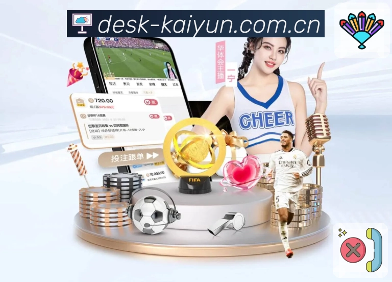 开云 体育赛事与数据服务平台