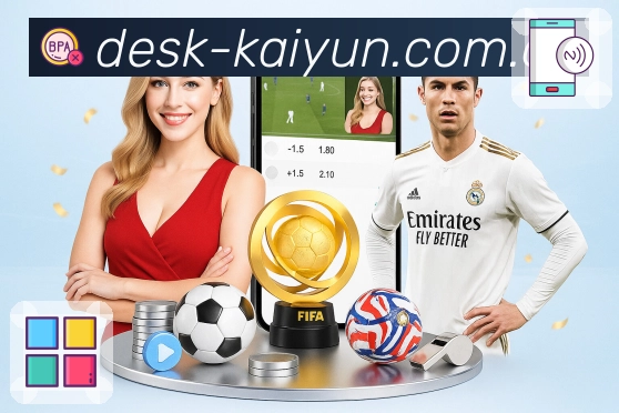 2026世界杯投注盘口分析：热门球队与冷门赔率的较量